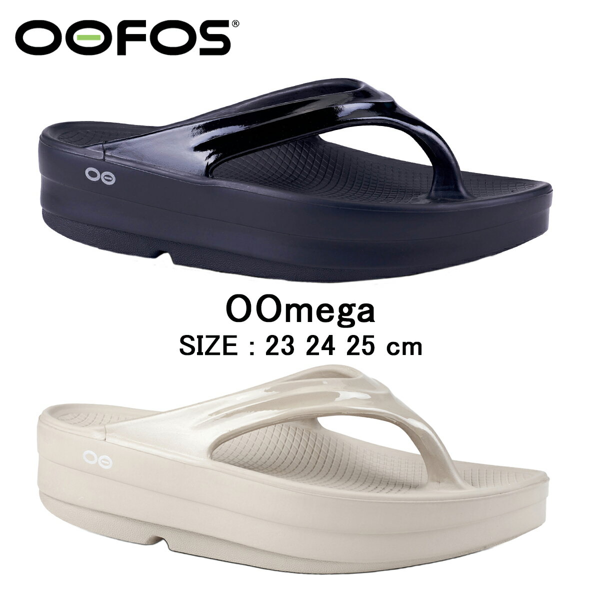 楽天スタイルデポ【正規品】ウーフォス ウーメガ 2000440 OOFOS リカバリーサンダル OOmega リカバリーシューズ メンズ レディース トングサンダル ビーチサンダル スポーツサンダル 厚底 ヨガ ピラティス ランニング ラン ジム プレゼント 23cm 24cm 25cm あす楽 送料無料 ギフトプレゼント