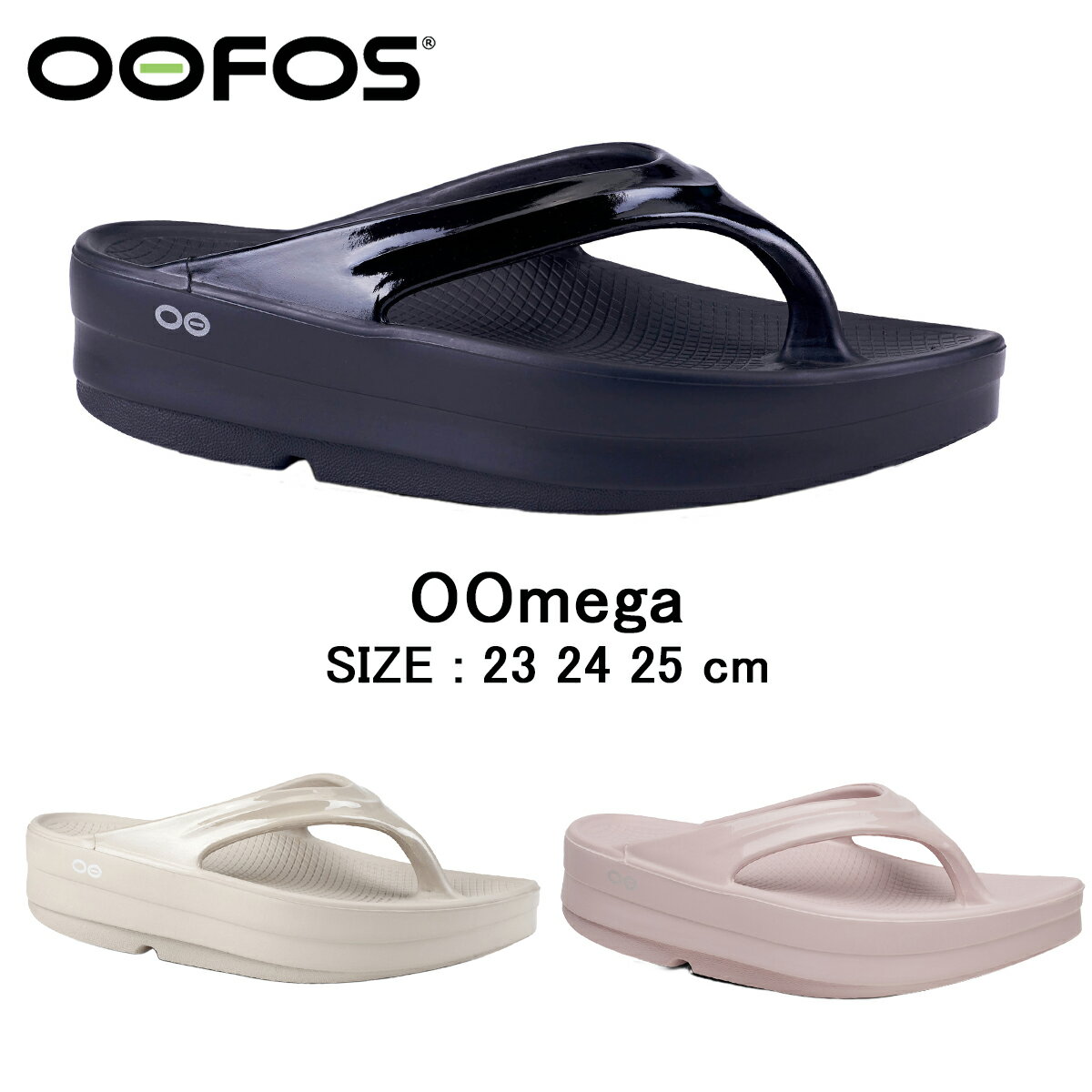 ウーフォス ウーメガ 2000440 OOFOS リカバリーサンダル OOmega リカバリーシューズ メンズ レディース トングサンダル ビーチサンダル スポーツサンダル 厚底 ヨガ ピラティス ランニング ラン ジム プレゼント 23cm 24cm 25cm 送料無料 ギフトプレゼント