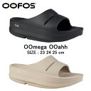 【正規品】ウーフォス ウーメガウーアー【2024SS】2000730 OOFOS リカバリーサンダル OOmega OOahh リカバリーシューズ メンズ レディース 厚底 ビーチサンダル スポーツサンダル ヨガ ピラテ…