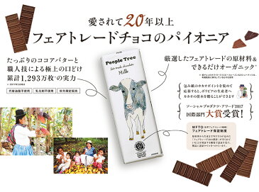 ご予約受付中★フェアトレード チョコレート 2018 peopletree ピープルツリー デザートバー 33g フェアトレードチョコレート オーガニック バレンタインチョコ お返し スイーツ ギフト プチギフト チョコレートバー 友チョコ 2000円でメール便送料無料