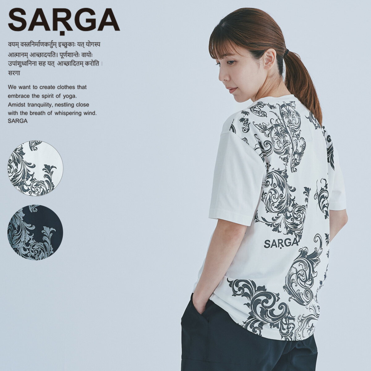 Rakuten - SARGA サルガ ヨガウェア トップス arabesque-T SA261-JT57 2026SS 春 夏 半袖 Tシャツ ユニセックス メンズヨガウェア スポーツウェア おしゃれ 上品 アラベスク柄 カジュアル ヨガ 綿100% 日本製 送料無料
