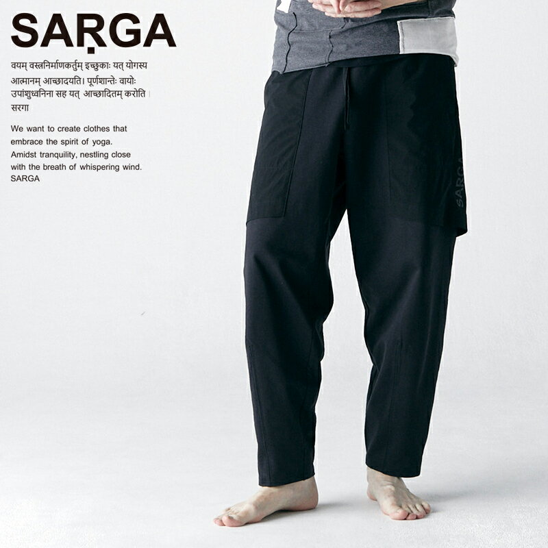 SARGA サルガ ヨガウェア ヨガパンツ SWEAT LONG PANTS JP07 春夏 メンズヨガウェア スポーツウェア メンズ ユニセックス アウトドア ヨガ 外ヨガ ビーチヨガ CORDURA 吸水速乾 撥水加工 送料…