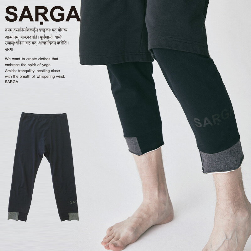 SARGA サルガ ヨガウェア ヨガパンツ ヨガレギンス メンズ ブロックレギンス BLOCK LEGGINGS JL29 2023SS 春 夏 7分丈 メンズヨガウェア スポーツウェア ユニセックス オシャレ アウトドア ヨガ 綿 ストレッチ 送料無料 あす楽 1