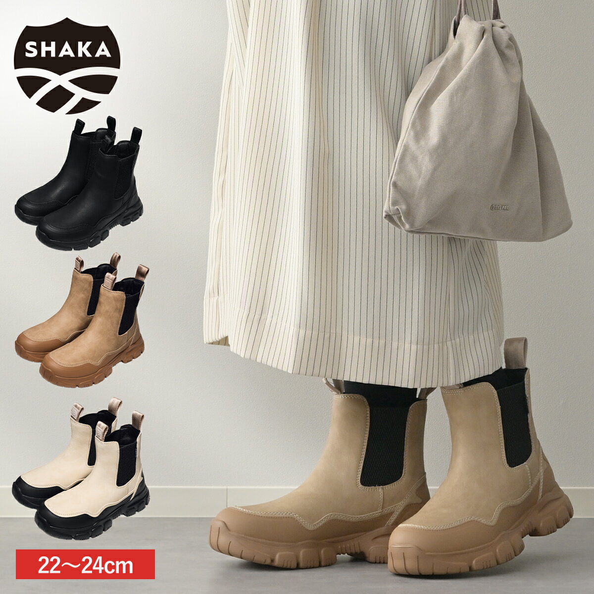 シャカ サイドゴアブーツ レディース 【セール 30％OFF】 シャカ SHAKA TREK CHELSEA AT トレックチェルシー AT SK-201 2023AW 秋冬 サイドゴアブーツ ブーツ 難燃 撥水 抗菌 防臭効果 通気性 クッション性 レディース アウトドア 旅行 フェス キャンプ 雨具 厚底 カジュアル 22cm 23cm 24cm 送料無料 あす楽