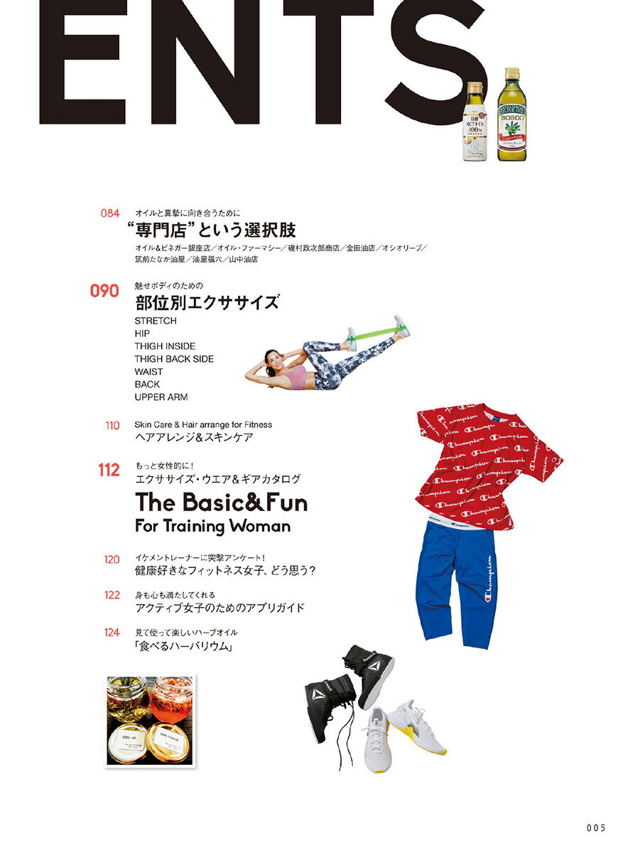 『食事＆オイルで美トレ』 【ヨガ ピラティス フィットネス トレーニング ダイエット 書籍 テキスト】【専門誌 エイムック エイ出版社】【yogini ヨギーニ 別冊】 送料別格安セール情報　楽天　通販