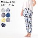 SKALLER スカラー ヨガウェア スカラーレギンス レディース レギンス ボトムス おしゃれ かわいい 柄レギンス チェック 花柄 ボタニカル ヨガ フィッ...