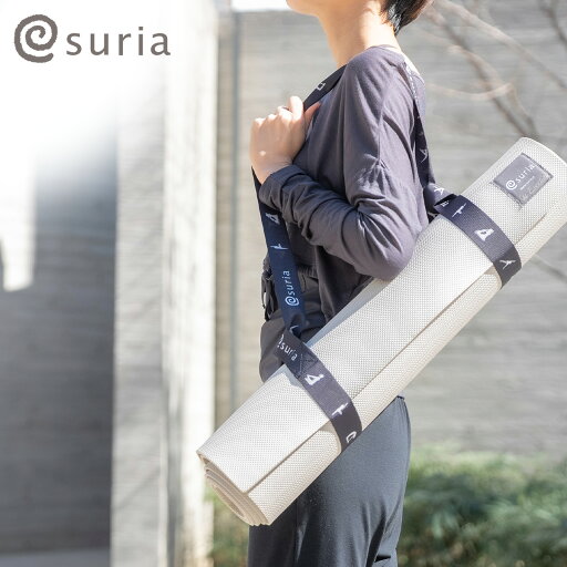 スリア ロゴヨガマットベルト SU-G092 suria 収納 持ち運び ロゴ入り ヨガマットベルト キャリーロープ キャリーストラップ マットベルト メール便不可 送料別 スリア ロゴヨガマットベルト SU-G092 suria 収納 持ち運び ロゴ入り ヨガマットベルト キャリーロープ キャリーストラップ マットベルト メール便不可 送料別