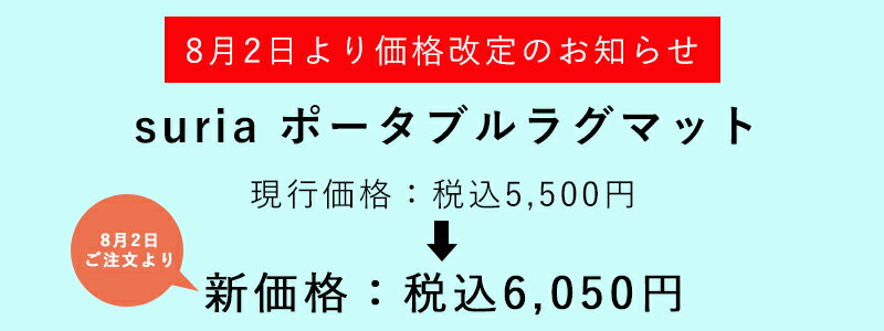 ヨガラグ ヨガタオル スリア ポータブルラグマット suria ホットヨガ マット ホットヨガラグ ラグ 滑り止め【ヨガマット 折りたたみ ヨガラグ トラベルマット ホットヨガ ヨガマット 旅行 持ち運び 折りたたみ 送料無料 スリ ◇◇