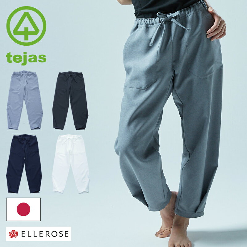 テジャス tejas ヨガウェア ボトムス サッジャナボトム TU02716 2020AW 秋 冬 定番 ヨガウエア ロングパンツ レディース ヨガピラティス ヨガ シンプル おしゃれ スポーツウェア ウェア 送料無料格安セール情報　楽天　通販