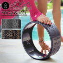 ヨガデザインラボ ヨガホイール YOGADESIGNLAB YOGA WHEEL プロップス ヨガ用 ホイール コルク ヨガ ピラティス ストレッチグッズ トレーニング 器具 補助具 ヨガグッズ おしゃれ 送料無料