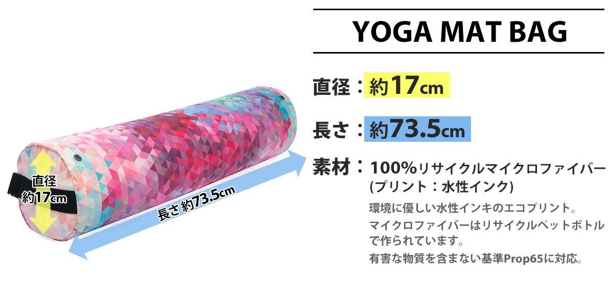 ヨガデザインラボ ヨガマットバッグ YOGADESIGNLAB YOGA MAT BAG ヨガバッグ マットバッグ ヨガマットケース 収納 ケース 持ち運び 大容量 かわいい おしゃれ ポケット付き マイクロファイバー エコ素材 送料無料 2