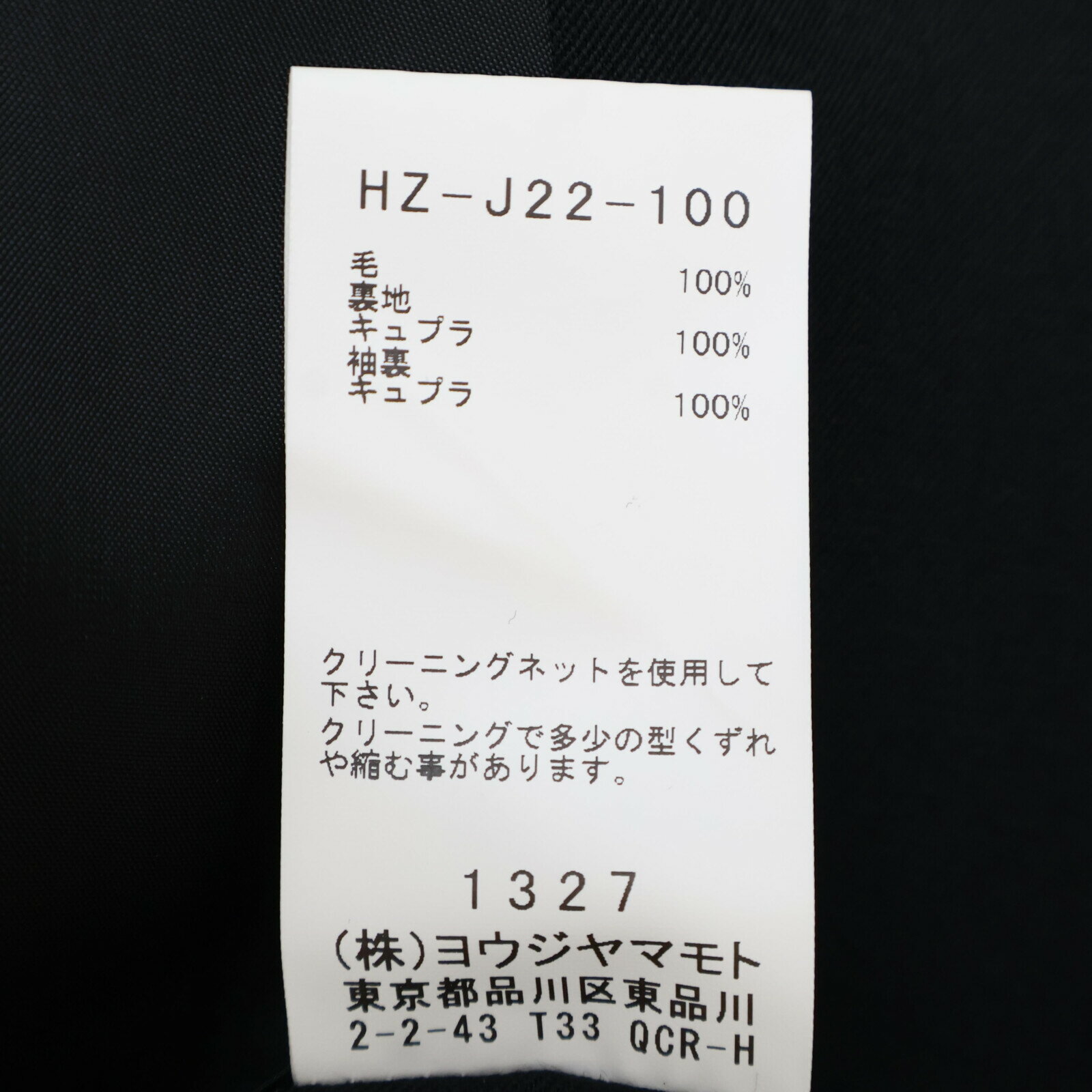 Yohji Yamamoto POUR HOMME ヨウジヤマモトプールオム 【美品/23年製】HZ-J22-100 ピークドラペル ウールギャバ 3B 変形 ジャケット 2 ブラック メンズ 【中古】