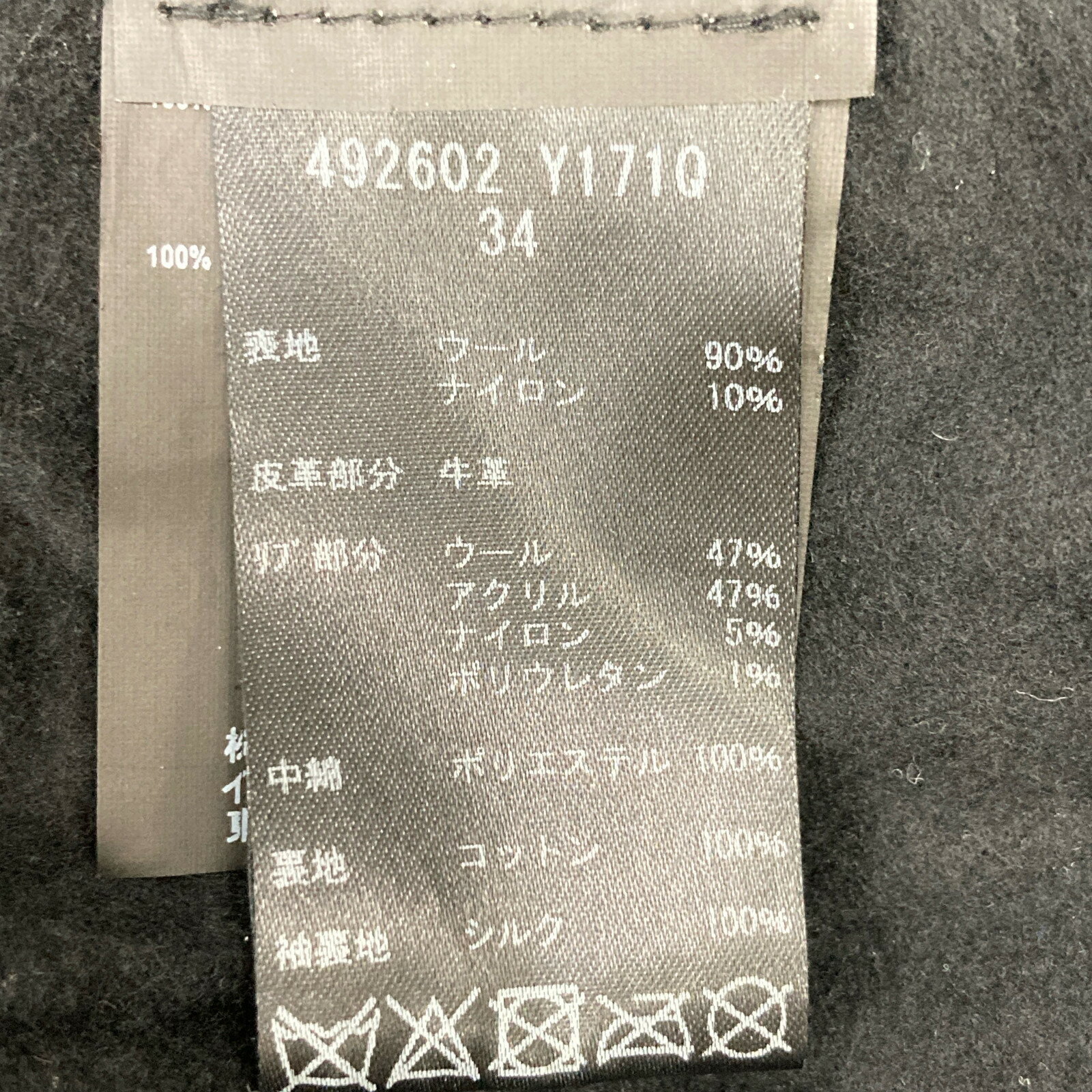 SAINT LAURENT PARIS サンローランパリ 【美品/国内正規】492602 ウールｘレザー スタジャン/バーシティ ジャケット 34 ブラック メンズ 【中古】