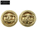 CHANEL シャネル 【美品】93P 2920 ココマーク ラウンド イヤリング ゴールド レディース 【中古】