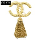 CHANEL シャネル 【美品】93A 溶岩 ココマーク ラージ タッセル ブローチ ゴールド レディース 【中古】