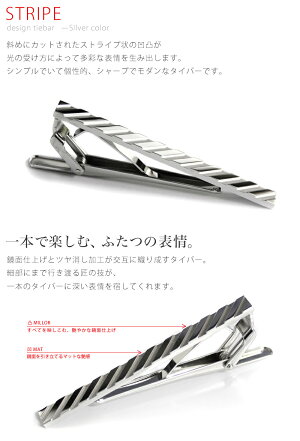 ネクタイピン(タイピン・タイバー)ストライプデザインシルバーノーブランド