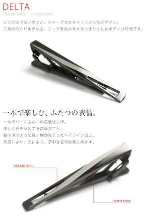 ネクタイピン(タイピン・タイバー)デルタブラックノーブランド