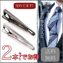 【2本でお買い特セット】ネクタイピン デルタ ブラック シル...