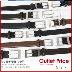 https://thumbnail.image.rakuten.co.jp/@0_mall/style-equal/cabinet/beltandsus/belt2/ns_top_out.jpg