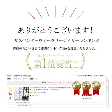 MとLから選べるサスペンダー / メンズ ＆ レディース 20mm幅 X型 / 全16色 / 黒 ・ 白 ・ 茶色 ・ ブルー ・サックス / 吊りバンド