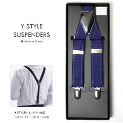 https://thumbnail.image.rakuten.co.jp/@0_mall/style-equal/cabinet/beltandsus/suspender/th-ysus-spbl01.jpg