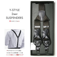 https://thumbnail.image.rakuten.co.jp/@0_mall/style-equal/cabinet/beltandsus/suspender/tk-2waysus-fp-br_1.jpg