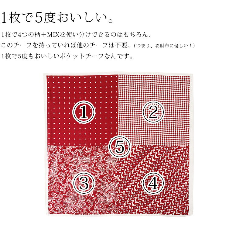 【ポスト投函便送料無料】 ポケットチーフ 4WAY シルク100% メンズ 結婚式 フォー...