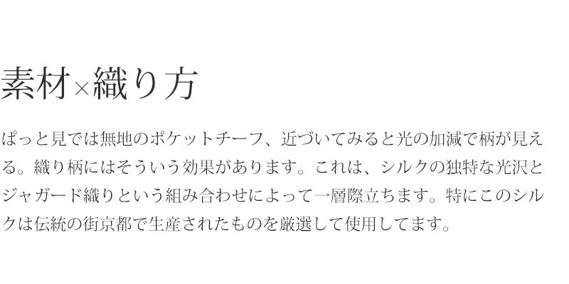 ポケットチーフ 【ポスト投函便送料無料】 日本製 京都シルク で織り上げた ポケットに挿すだけで簡単にワンランク上のスタイルに ドット柄