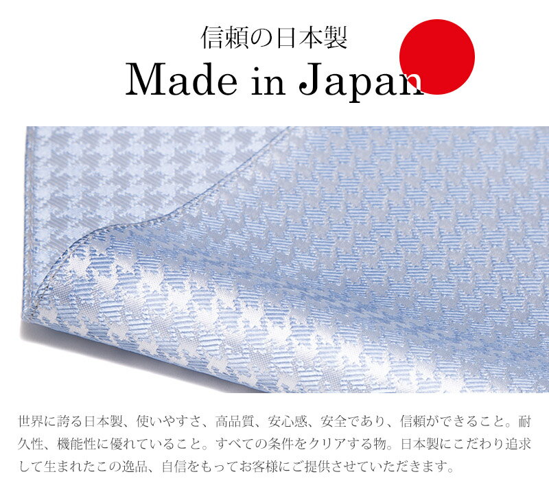 ポケットチーフ 日本製 京都シルク100% スーツに挿すだけで華やかになる ワンランク上のスタイル ビジネス 結婚式 パティー 千鳥柄 ブルー