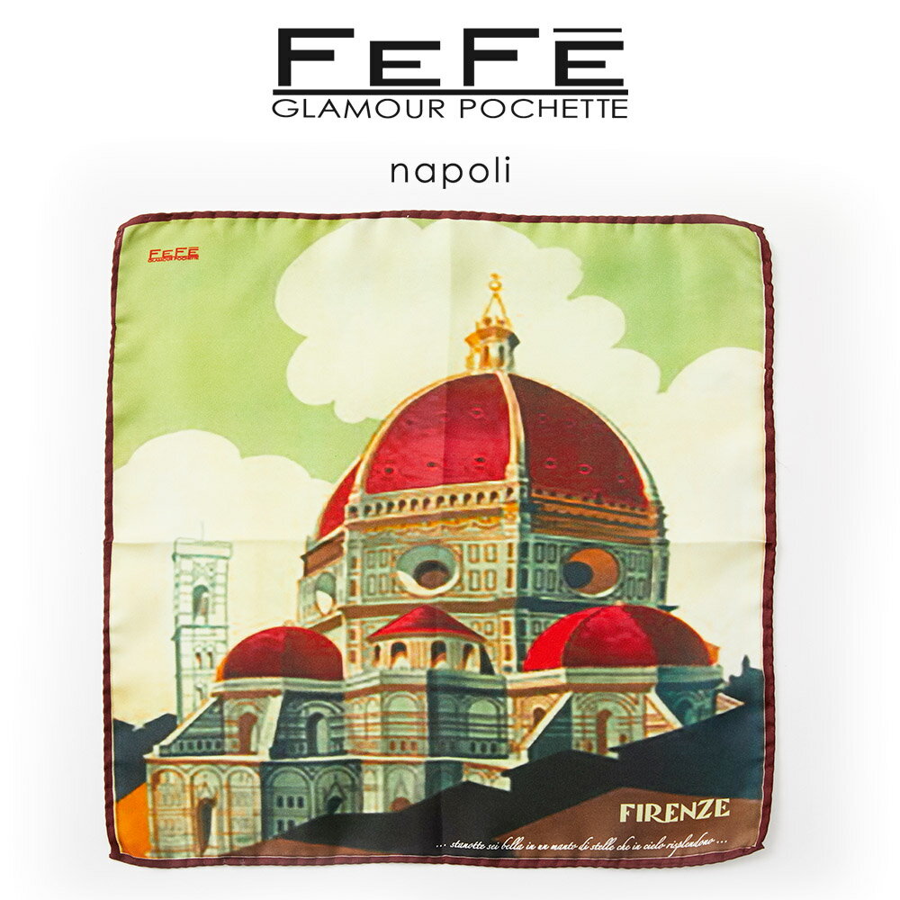 シルク(ポケットチーフ） ポケットチーフ チーフ FeFe イタリア製 シルク100% フォーマル パーティー ギフト プレゼント