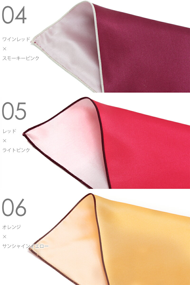 【売切れ御免の商品入替えセール！】アウトレット 特別価格 ポケットチーフ / 日本製 シルク100% スクエア型 / リバーシブル / ポスト投函便送料無料