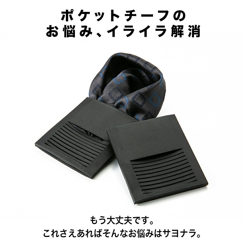 ポケットチーフ 挿すだけ チーフケース付き 日本製 シルク100% 無地 ホワイト シルバー ブラック オレンジ 18色 京都シルク 無地なのでビジネスからフォーマルまで使える 【ポスト投函便送料無料】 3