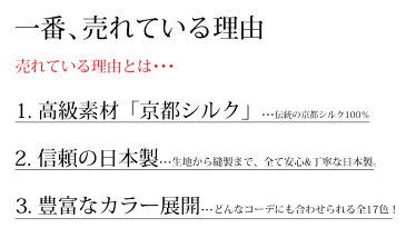 ポケットチーフ 単品 / シルク / 無地 全17色 / 日本製 /　【ネコポス 送料無料】 同色の ネクタイ と セット でどうぞ♪　白・ピンク・赤・パープル・シルバーなどカラー多数 / 結婚式 パーティ に 【楽ギフ_包装】dks P10