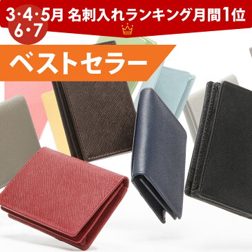 【ベストセラー】名刺入れ 上質な 本革 を 熟練の職人が丁寧に縫製。リーズナブルな価格の秘密はインド！ 名入れ できます 送料無料 レザー 就職 内定 祝い 誕生日 プレゼント メンズ レディース カードケース ランキング かわいい おしゃれ ブランド STYLE=