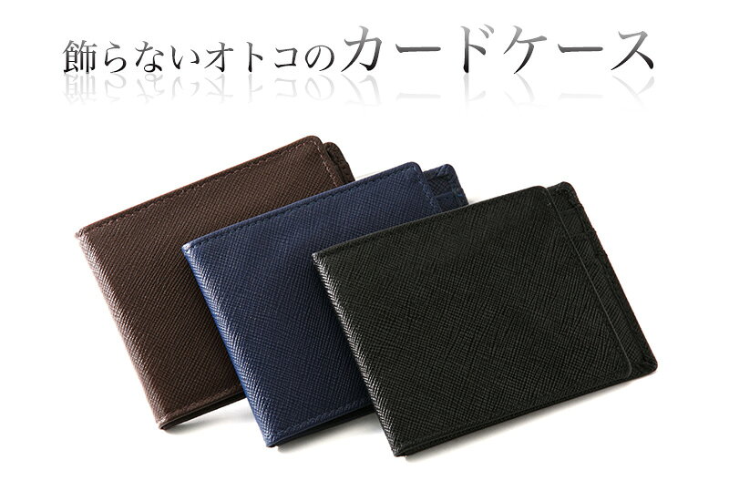 Rakuten - 【アウトレット】カードホルダー 単品 薄型 本革 牛革 角シボ メンズ 大容量 ビジネス 仕事用 ポイントカード 定期