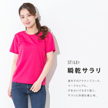 【ポイント10倍！6/25(木)まで】【送料無料】Tシャツ レディース 半袖 無地 ドライ 吸汗 速乾 白 黒 ネイビー シンプル ガールズ スポーツ ダンス 運動会 文化祭 イベント お揃い カラフル