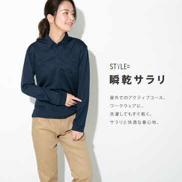 ポロシャツ レディース メンズ ユニセックス かわいい 長袖 ドライ 吸水 速乾 ポケット UVカット 制服 ユニフォーム 仕事 クールビズ 介護 スポーツ ゴルフ カジュアル ネイビー 白 黒 父の日