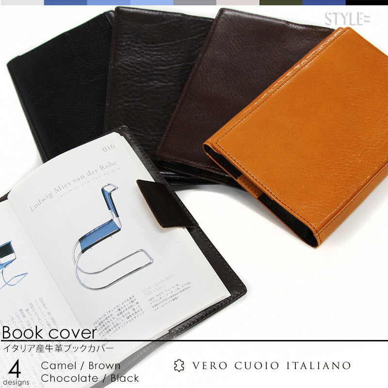 【送料無料】 ブックカバー ( 文庫本サイズ ) 革 イタリア産 本革 使用　紳士物 ・ メンズ　4色で展開（キャメル/