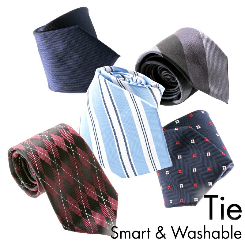 【送料無料】ネクタイ SMART&WASHABLE 