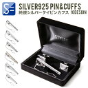 SWANK スワンク MUSICAL NOTE CUFFLINKS　音符 カフス【カフスボタン　カフリンクス】【ブランド】 父の日