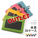 【アウトレット】IDカードホルダー IDケース レディース おしゃれ メンズ 革 レザー 刻印 ブラック ネイビー ブラウン サフィアーノ 裏ポケット IDホル...