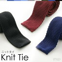 ニットタイ 無地 ネクタイ 紺 黒 ネイビー ワイン グレー...