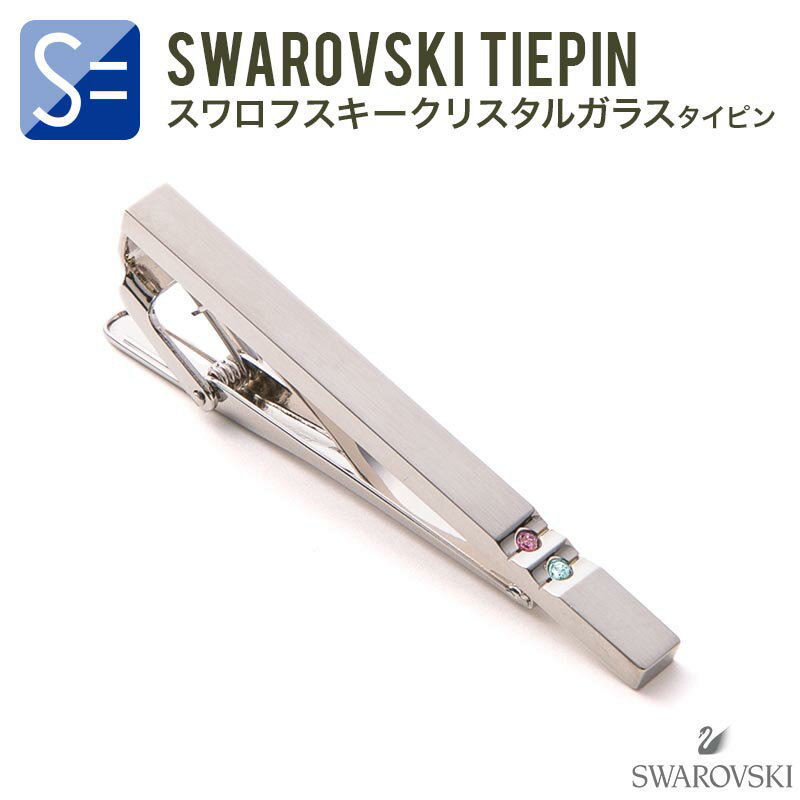 ネクタイピン ( タイピン ・ タイバー ) バレー&バレー メンズ シンプル 結婚式 ノー ブランド スワロフスキー入 TW800
