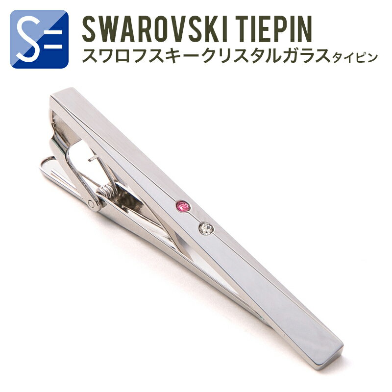ネクタイピン ( タイピン ・ タイバー ) 斜めカット メンズ シンプル 結婚式 ノー ブランド スワロフスキー入 TW801