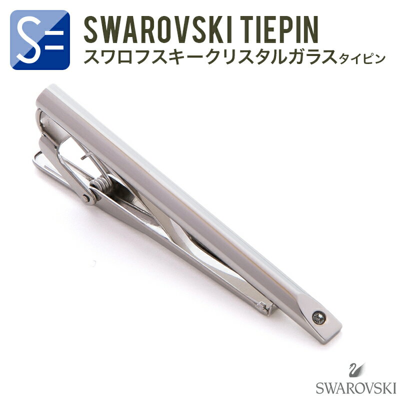 ネクタイピン ( タイピン ・ タイバー ) カットエッジ メンズ シンプル 結婚式 ノー ブランド スワロフスキー入 TW807