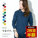 【11日まで100名限定2枚目半額3枚目無料】【即日出荷可能】ポロシャツ レディース 長袖 メンズ ユニセックス かわいい 形状安定 UVカット ポケット 制服 ユニフォーム 仕事 クールビズ 介護 スポーツ ゴルフ カジュアル オシャレ ネイビー 白 黒 父の日