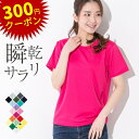 【11日まで先着50名様限定300円OFF】Tシャツ レディース UVカット メンズ ユニセックス 半袖 無地 ドライ 吸汗 速乾 UVカット 白 黒 ネイビー シンプル ガールズ スポーツ ダンス 運動会 文化祭 イベント お揃い カラフル 父の日