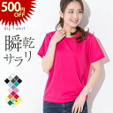 【先着順で500円OFF！】Tシャツ レディース UVカット メンズ ユニセックス 半袖 無地 ドライ 吸汗 速乾 UVカット 白 黒 ネイビー シンプル ガールズ スポーツ ダンス 運動会 文化祭 イベント お揃い カラフル 父の日