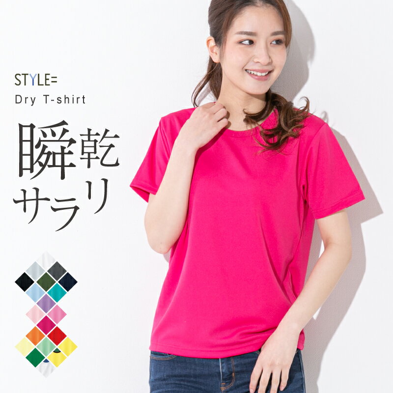 半袖Tシャツ｜吸汗速乾性が高い！おしゃれなレディース野外ライブウェアのおすすめを教えて！