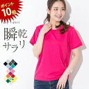 【今日だけ！PT10倍！】Tシャツ レディース UVカット メンズ ユニセックス 半袖 無地 ドライ 吸汗 速乾 UVカット 白 黒 ネイビー シンプル ガールズ スポーツ ダンス 運動会 文化祭 イベント お揃い カラフル 父の日